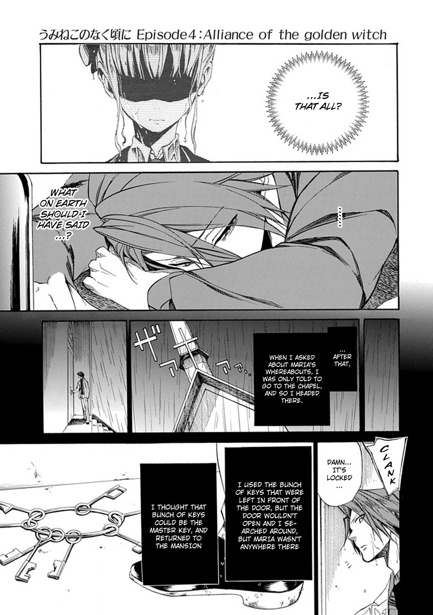 Read Umineko WHEN THEY CRY Episode 4_ Alliance of the Golden Witch EN Manga Online