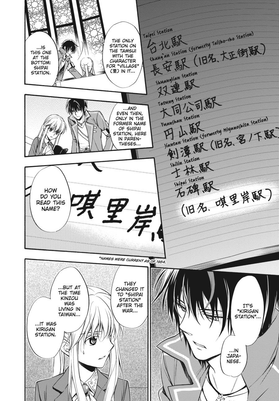 Read Umineko WHEN THEY CRY Episode 7_ Requiem of the Golden Witch EN Manga Online