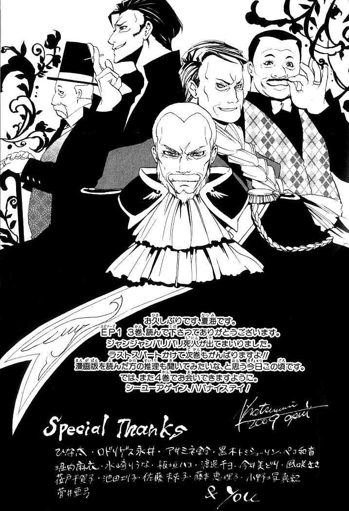 Read Umineko When They Cry Episode 1_ Legend of the Golden Witch EN Manga Online