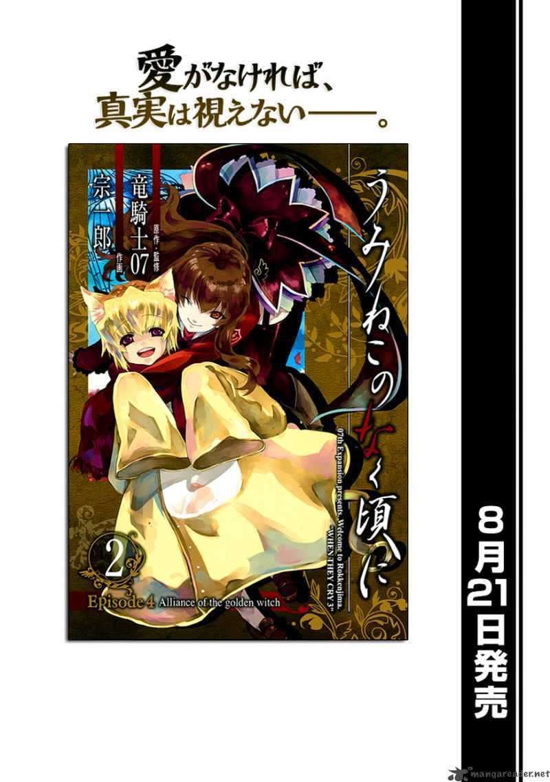 Read Umineko no Naku Koro ni Episode X_ Rokkenjima of Higurashi Crying EN Manga Online