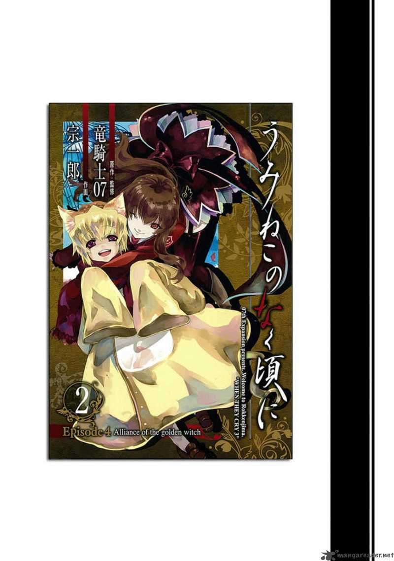 Read Umineko no Naku Koro ni Episode X_ Rokkenjima of Higurashi Crying EN Manga Online
