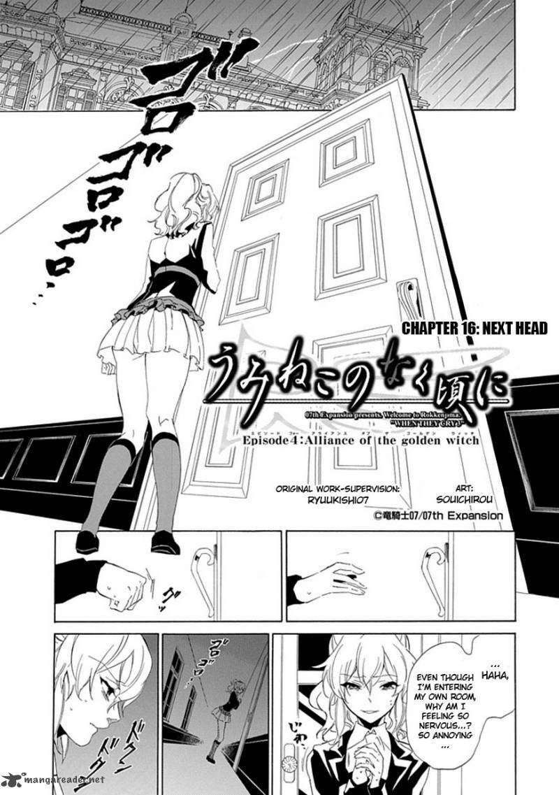 Read Umineko no Naku Koro ni Episode X_ Rokkenjima of Higurashi Crying EN Manga Online