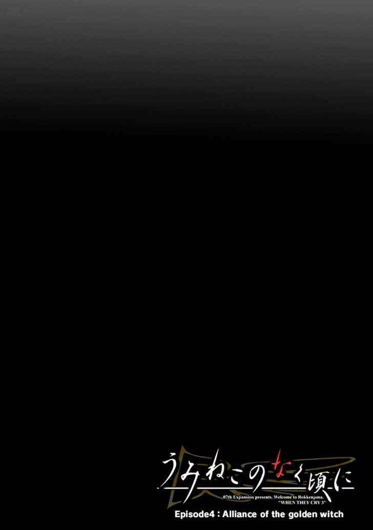 Read Umineko no Naku Koro ni Episode X_ Rokkenjima of Higurashi Crying EN Manga Online