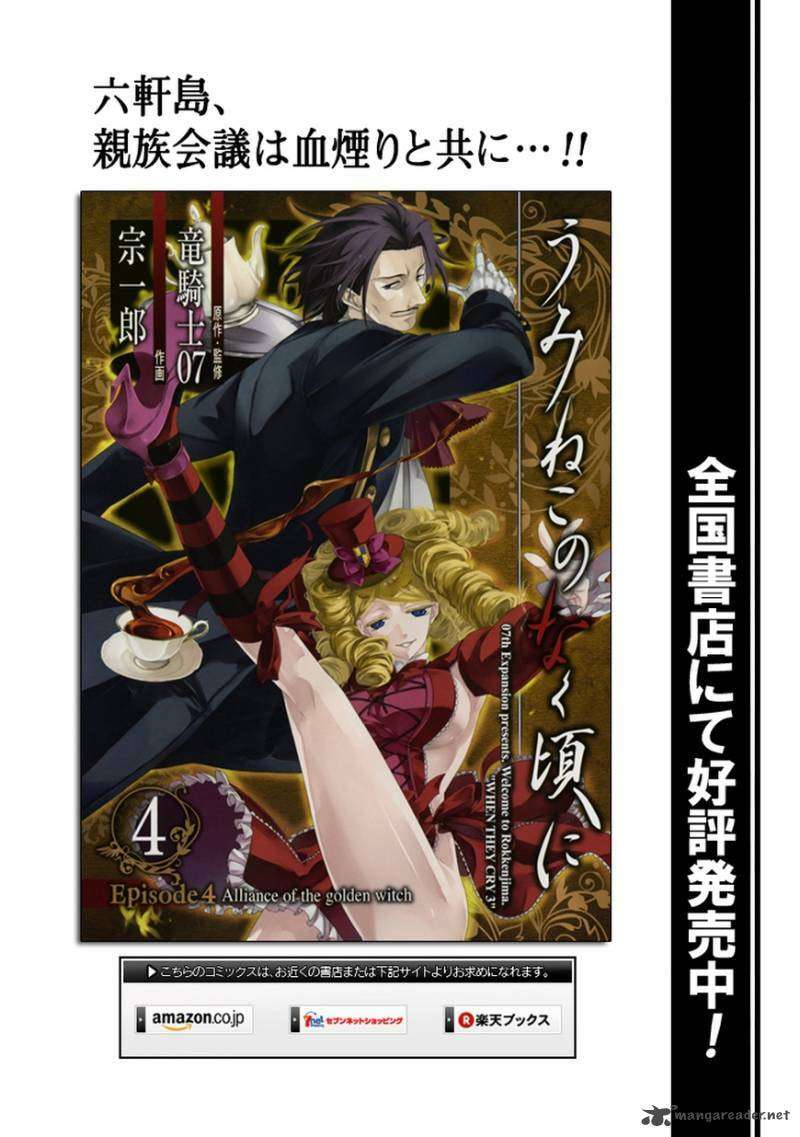 Read Umineko no Naku Koro ni Episode X_ Rokkenjima of Higurashi Crying EN Manga Online