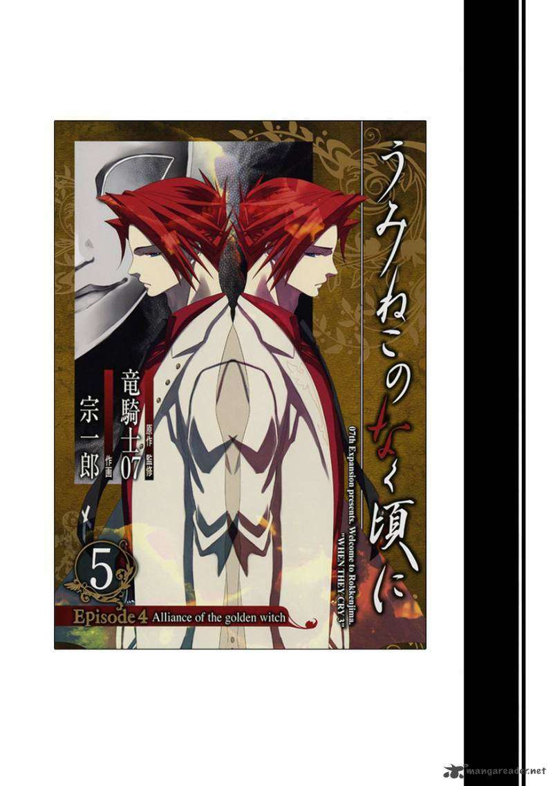 Read Umineko no Naku Koro ni Episode X_ Rokkenjima of Higurashi Crying EN Manga Online