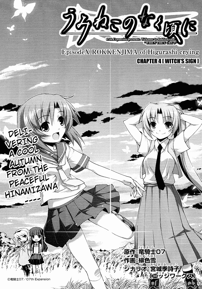 Read Umineko no Naku Koro ni Episode X_ Rokkenjima of Higurashi Crying EN Manga Online