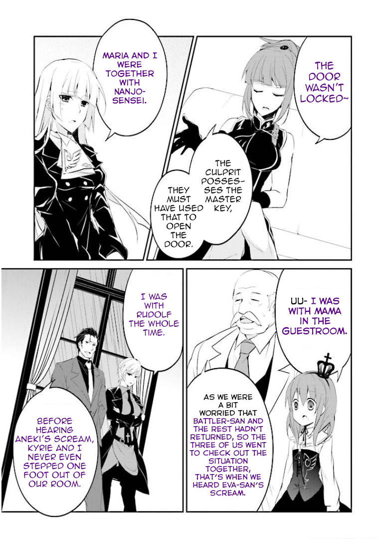 Read Umineko no Naku Koro ni Shi_ Forgery of the Purple Logic EN Manga Online