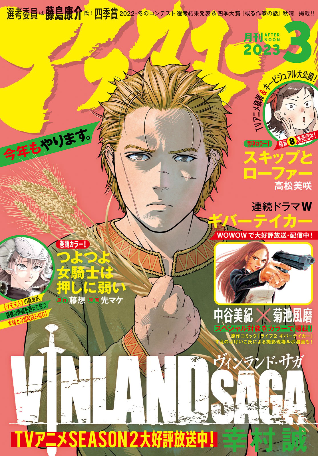 Read Vinland Saga EN Manga Online