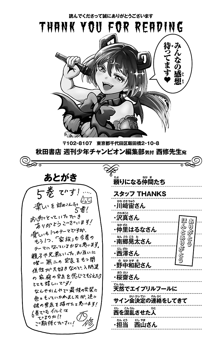 Read Welcome to Demon School! Iruma-kun EN Manga Online