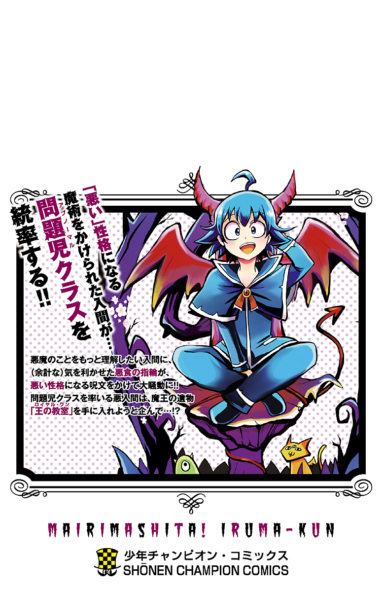 Read Welcome to Demon School! Iruma-kun EN Manga Online