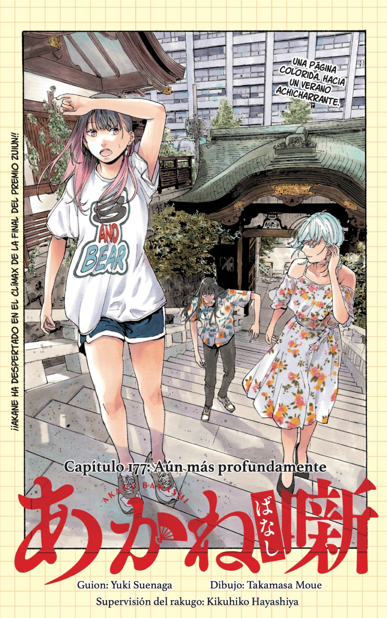 Read Akane-banashi ES Manga Online
