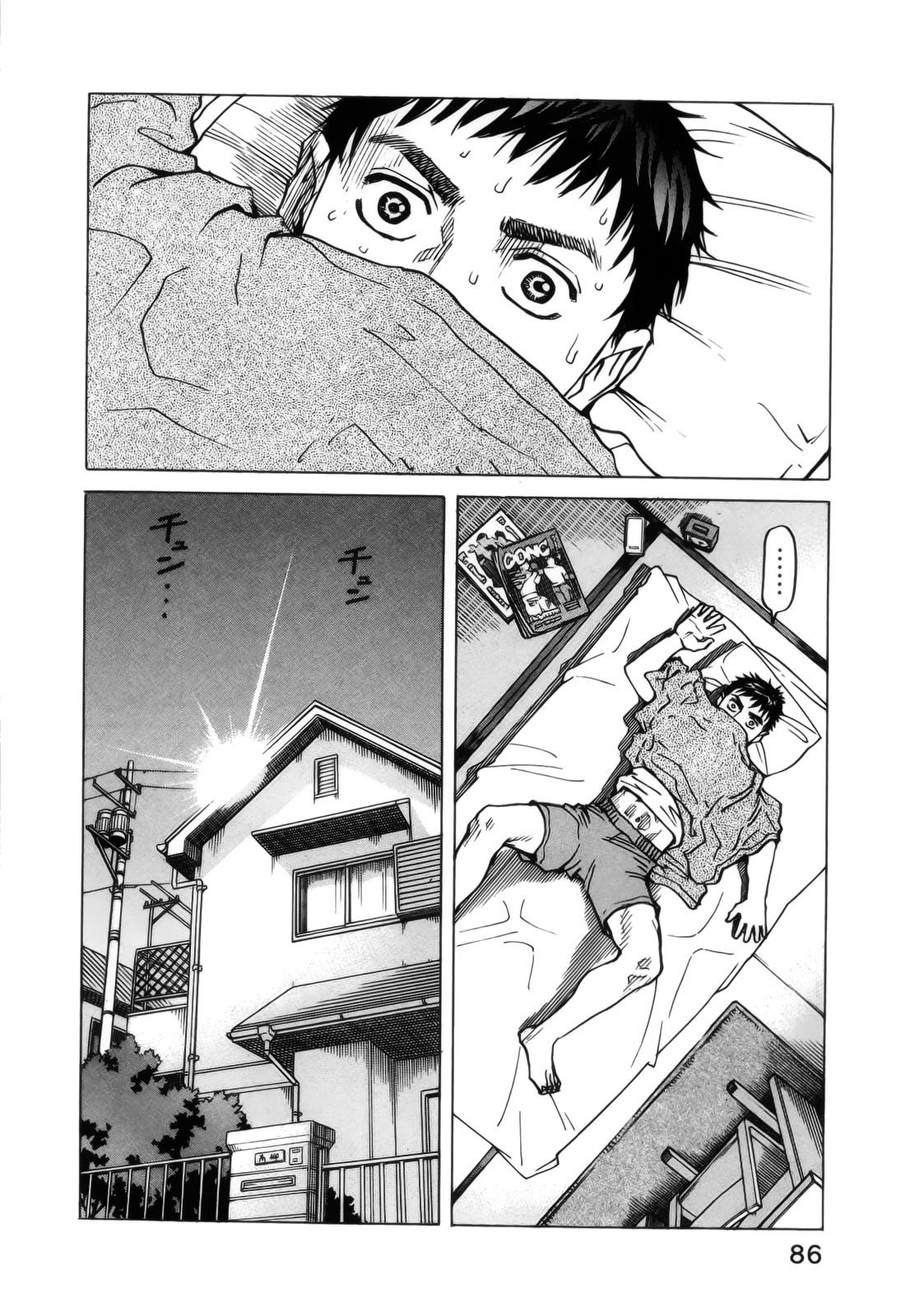 Read All Rounder Meguru ES Manga Online