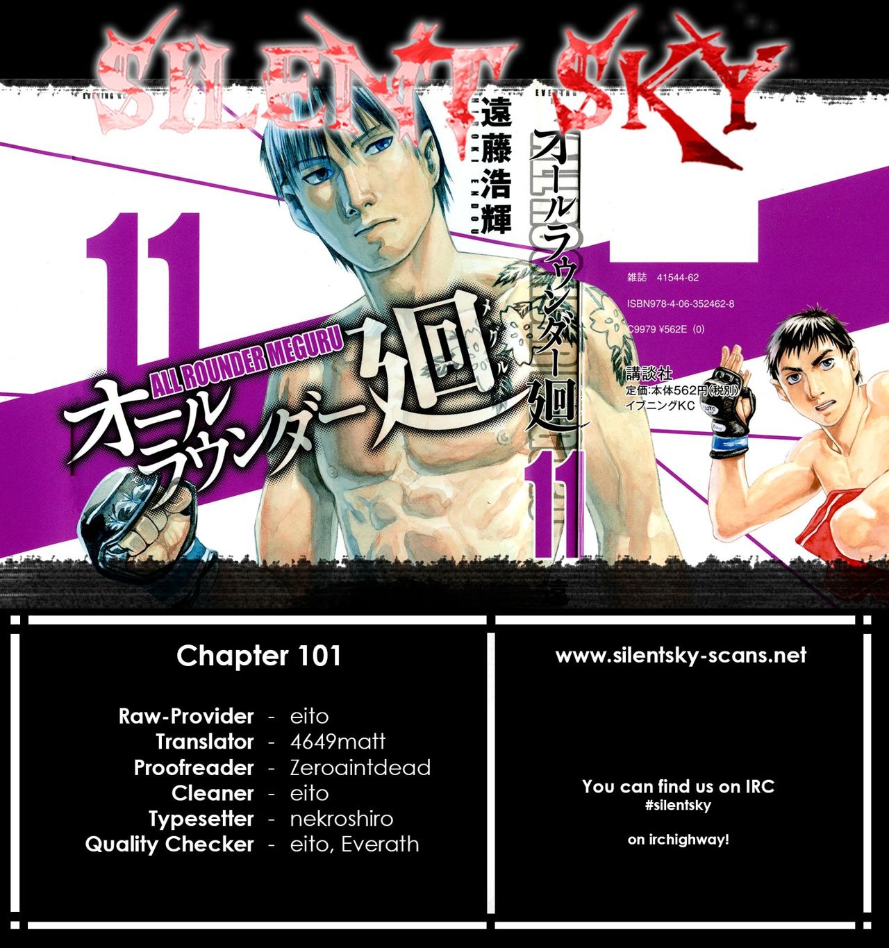 Read All Rounder Meguru ES Manga Online