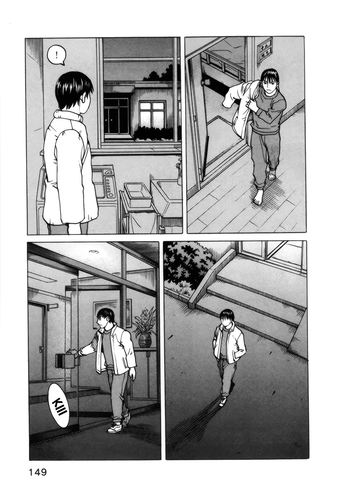 Read All Rounder Meguru ES Manga Online