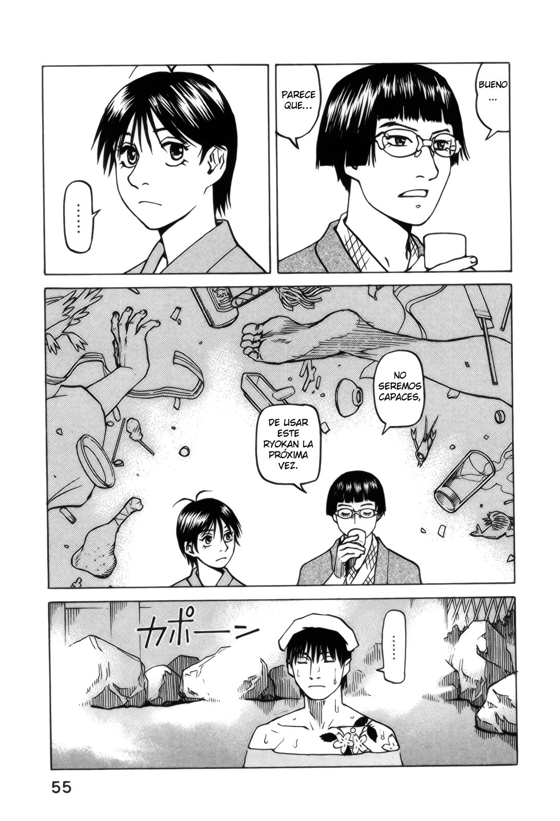 Read All Rounder Meguru ES Manga Online