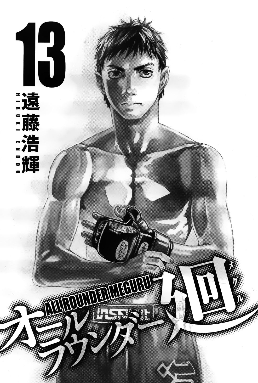 Read All Rounder Meguru ES Manga Online