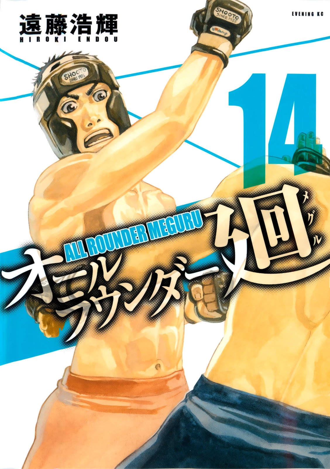 Read All Rounder Meguru ES Manga Online