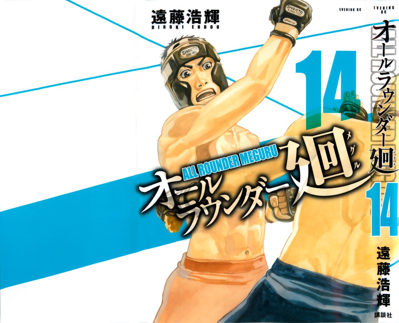 Read All Rounder Meguru ES Manga Online