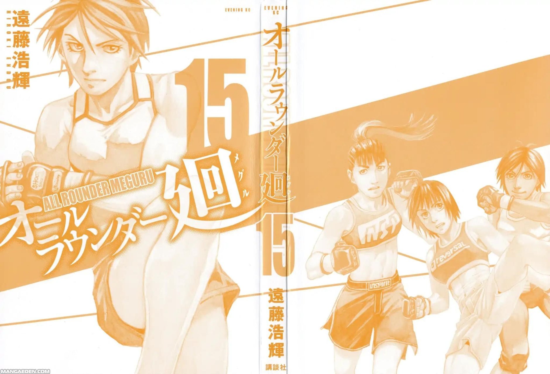 Read All Rounder Meguru ES Manga Online
