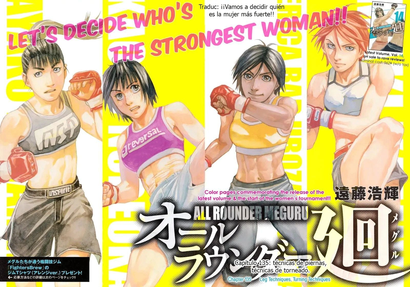 Read All Rounder Meguru ES Manga Online
