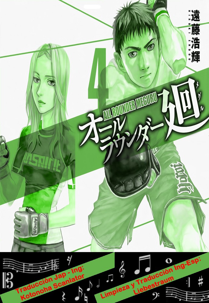 Read All Rounder Meguru ES Manga Online