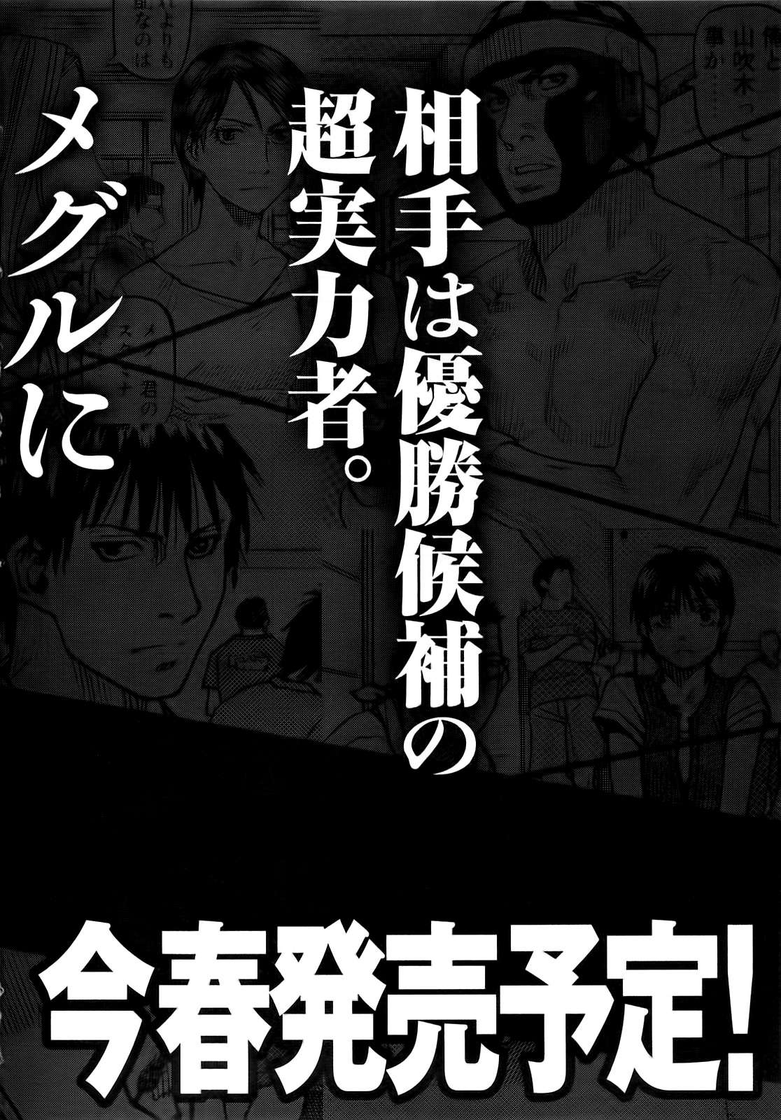 Read All Rounder Meguru ES Manga Online