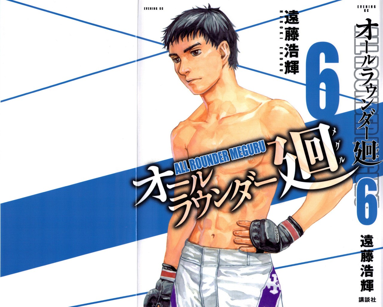 Read All Rounder Meguru ES Manga Online