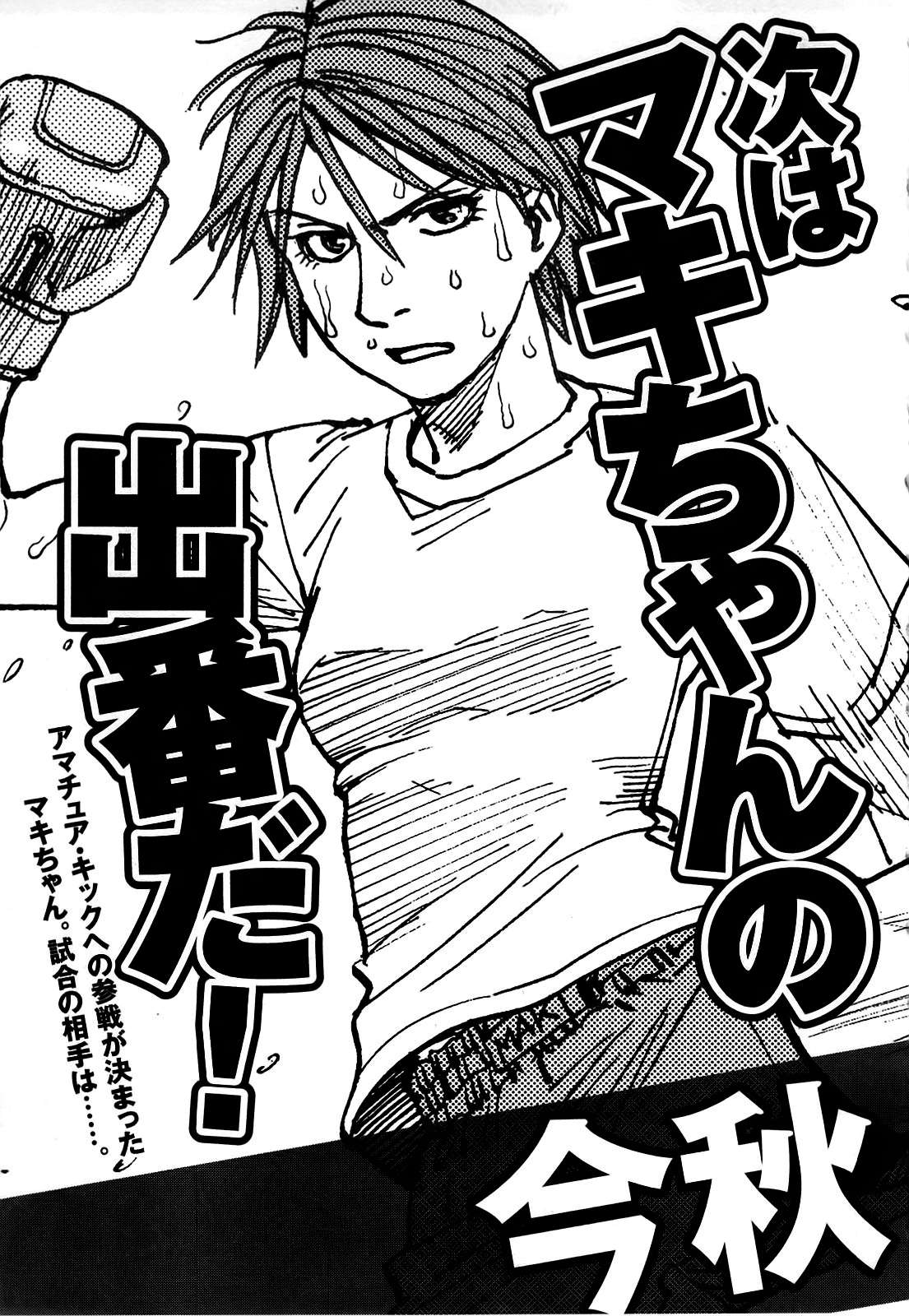 Read All Rounder Meguru ES Manga Online