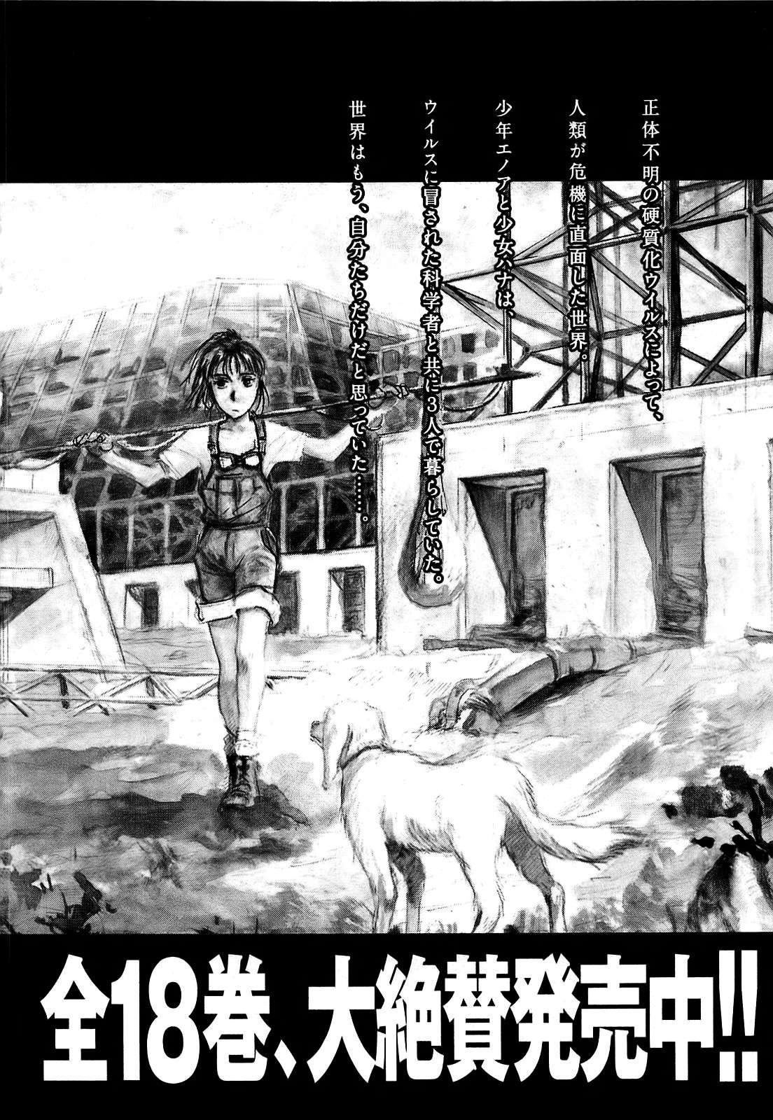 Read All Rounder Meguru ES Manga Online
