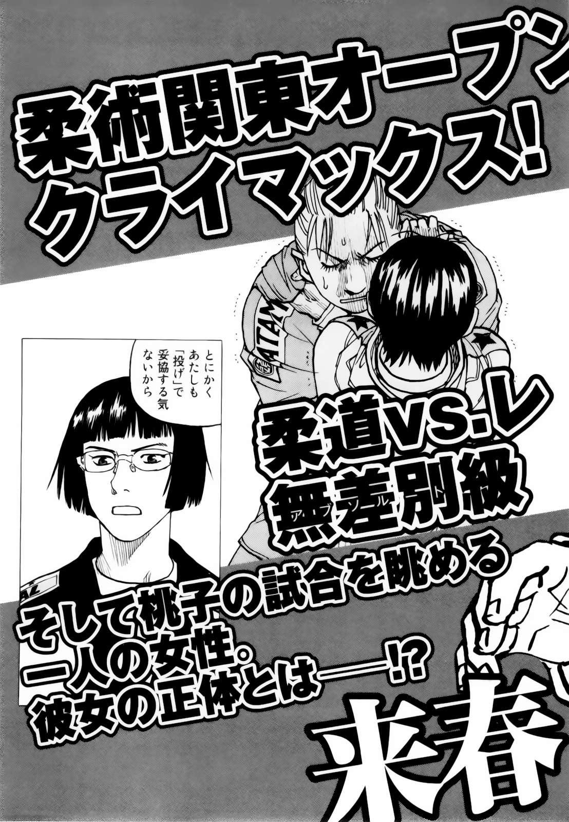 Read All Rounder Meguru ES Manga Online