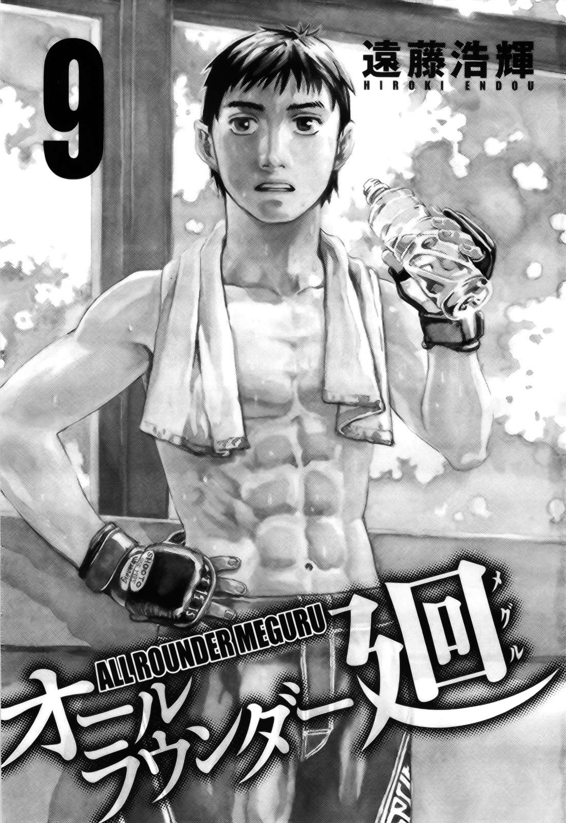 Read All Rounder Meguru ES Manga Online