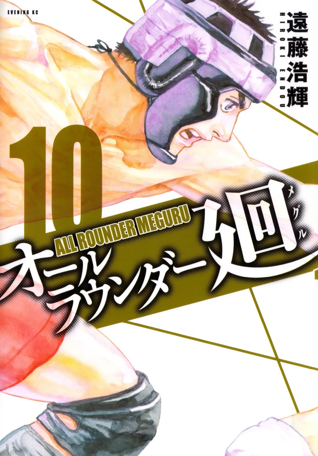 Read All Rounder Meguru ES Manga Online