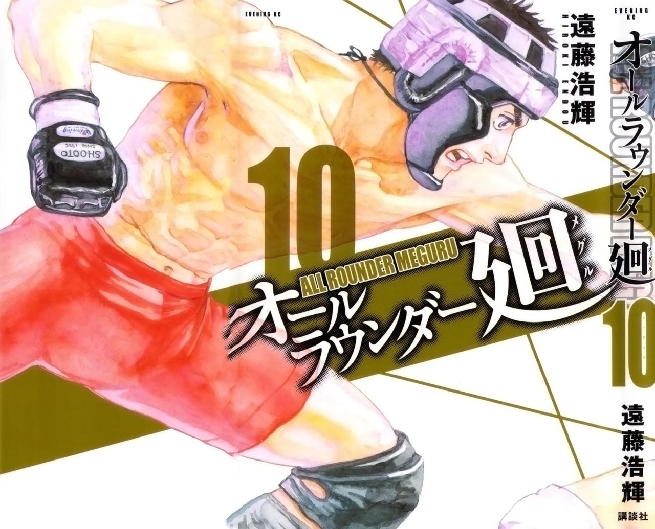 Read All Rounder Meguru ES Manga Online