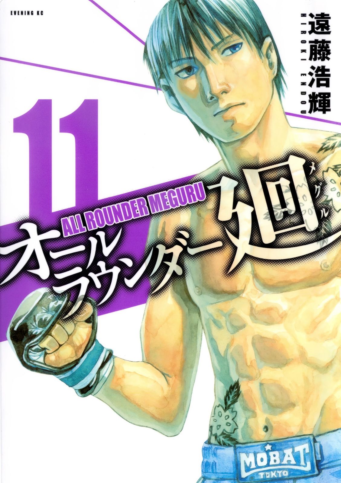 Read All Rounder Meguru ES Manga Online