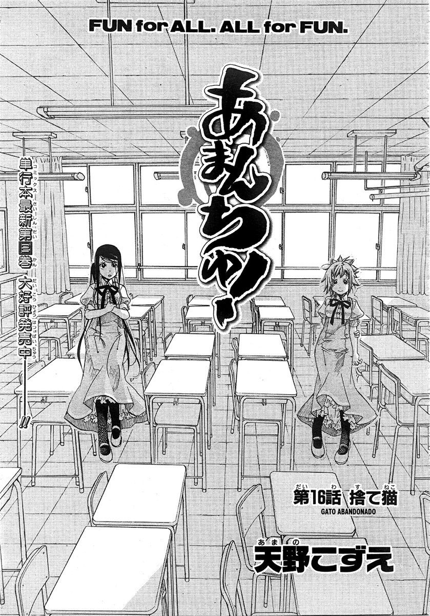 Read Amanchu! ES Manga Online