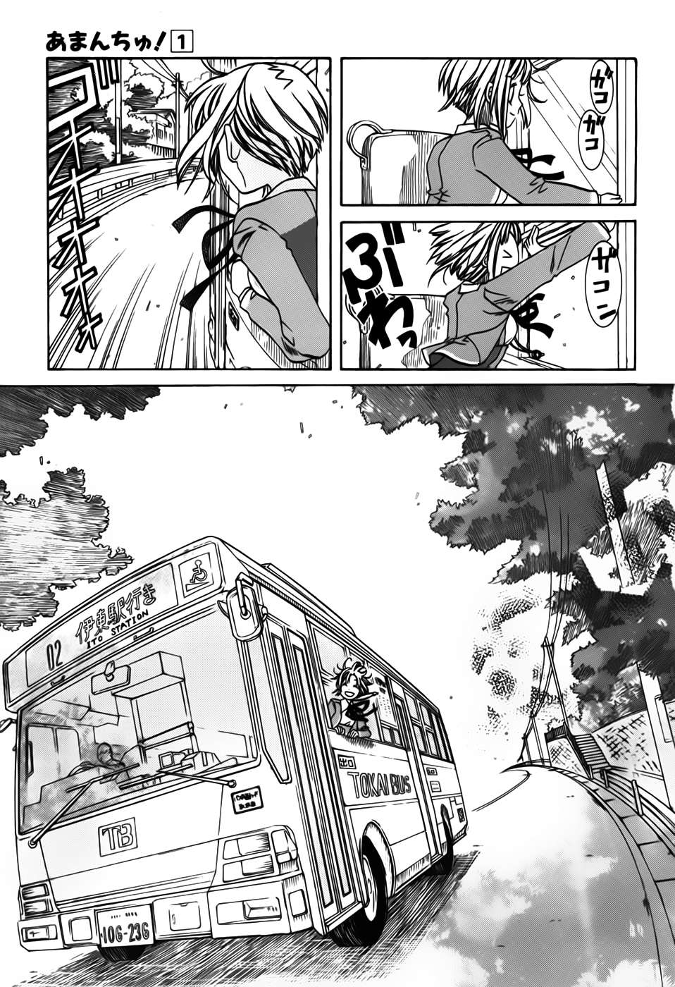 Read Amanchu! ES Manga Online