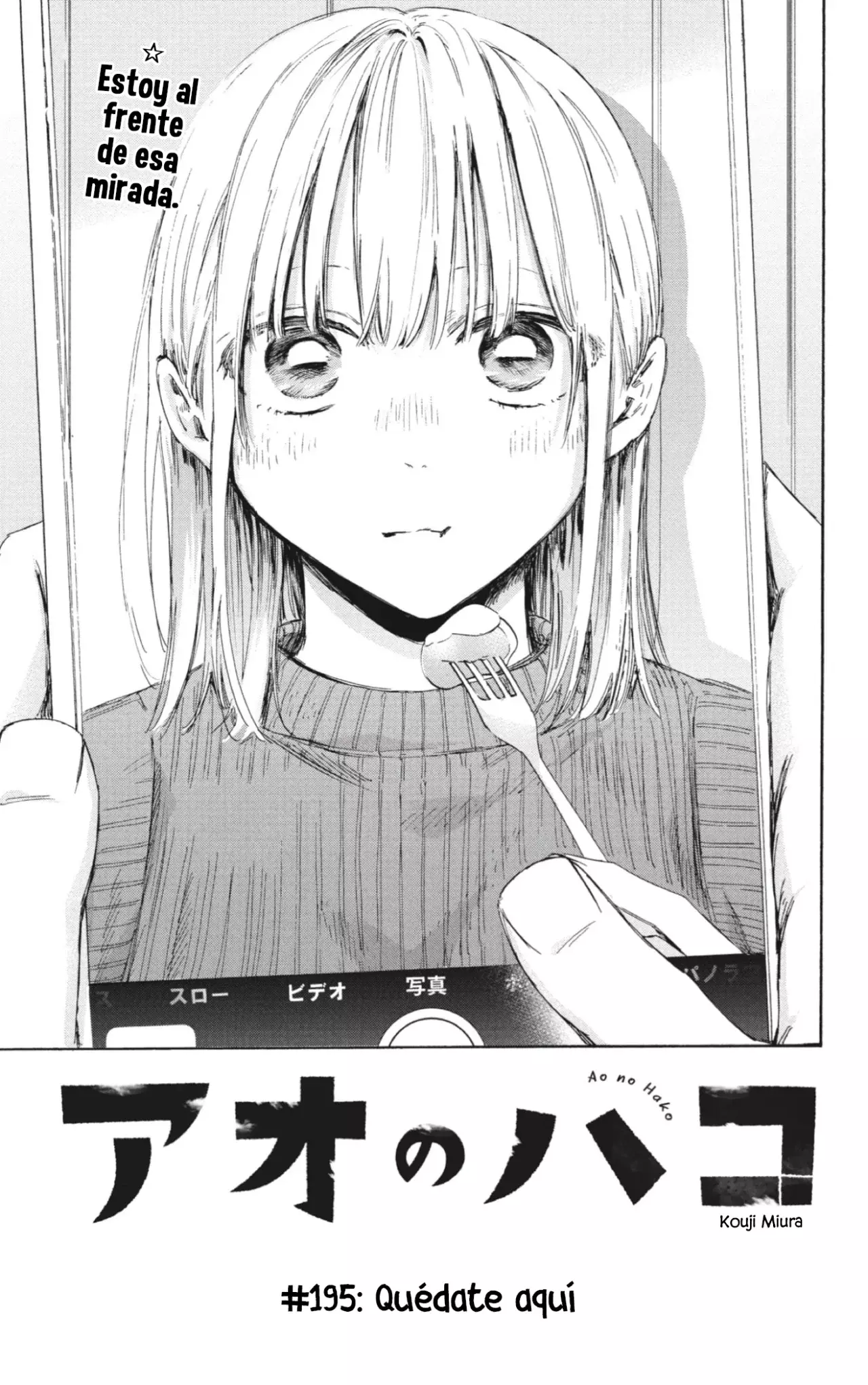 Read Ao no Hako es Manga Online
