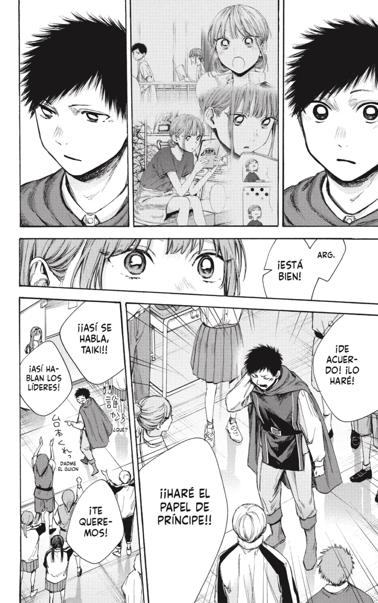 Read Ao no Hako es Manga Online