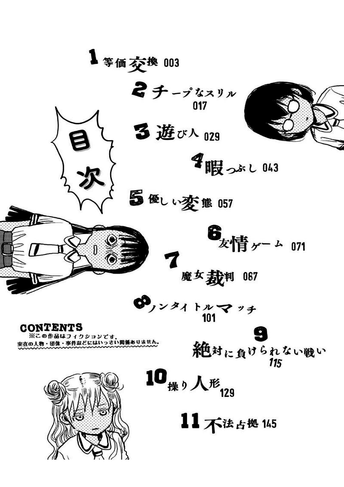 Read Asobi Asobase ES Manga Online