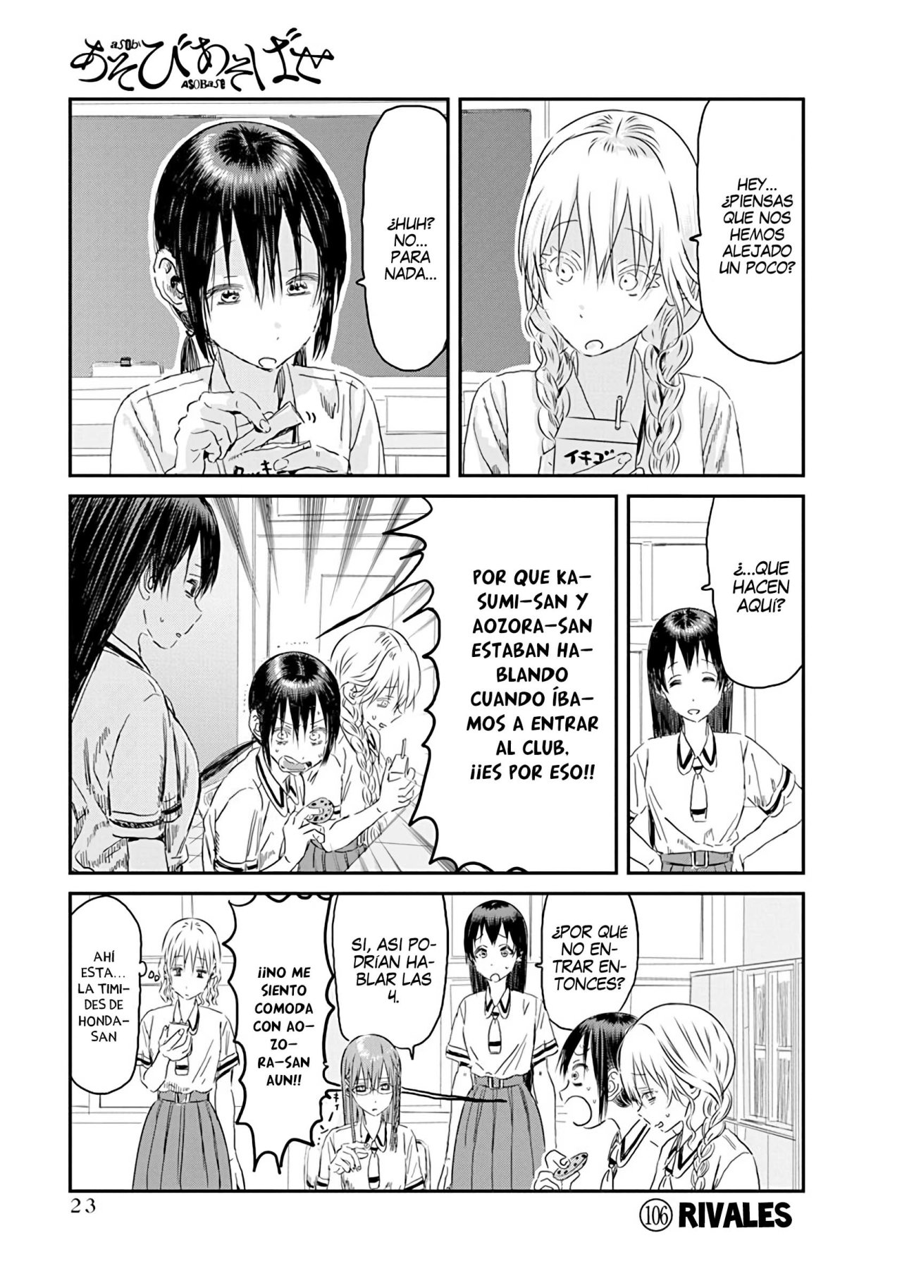 Read Asobi Asobase ES Manga Online