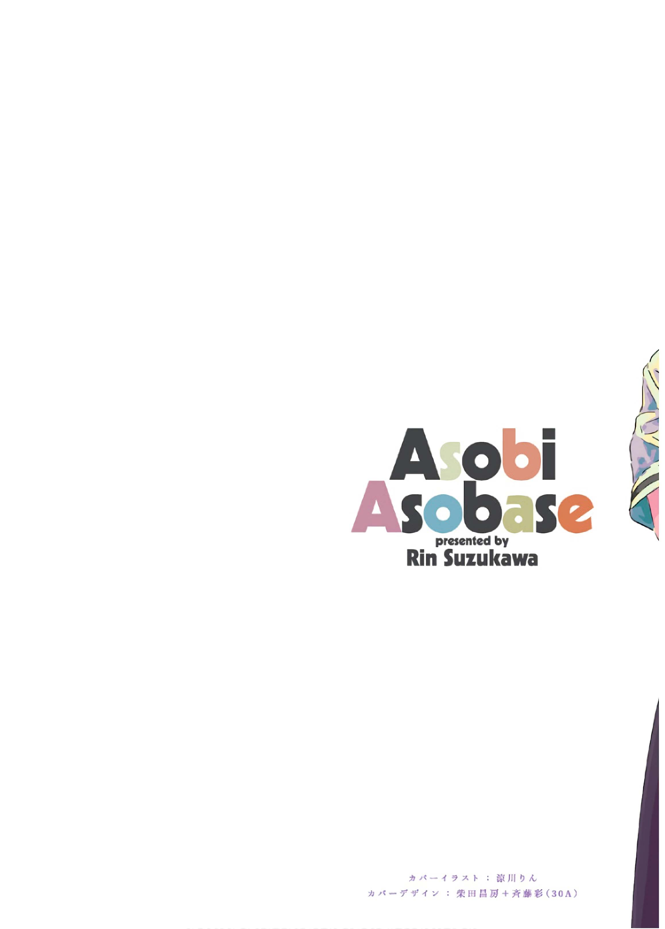 Read Asobi Asobase ES Manga Online