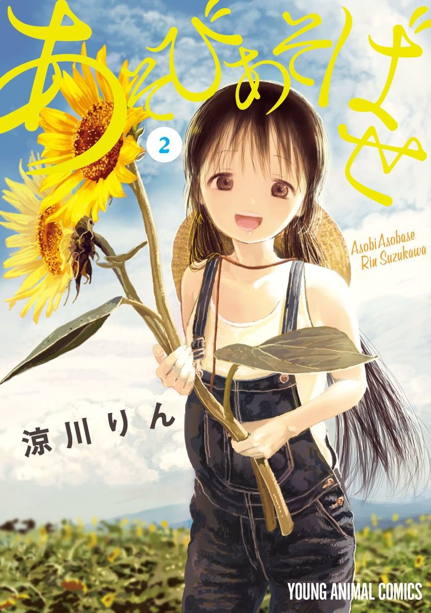 Read Asobi Asobase ES Manga Online