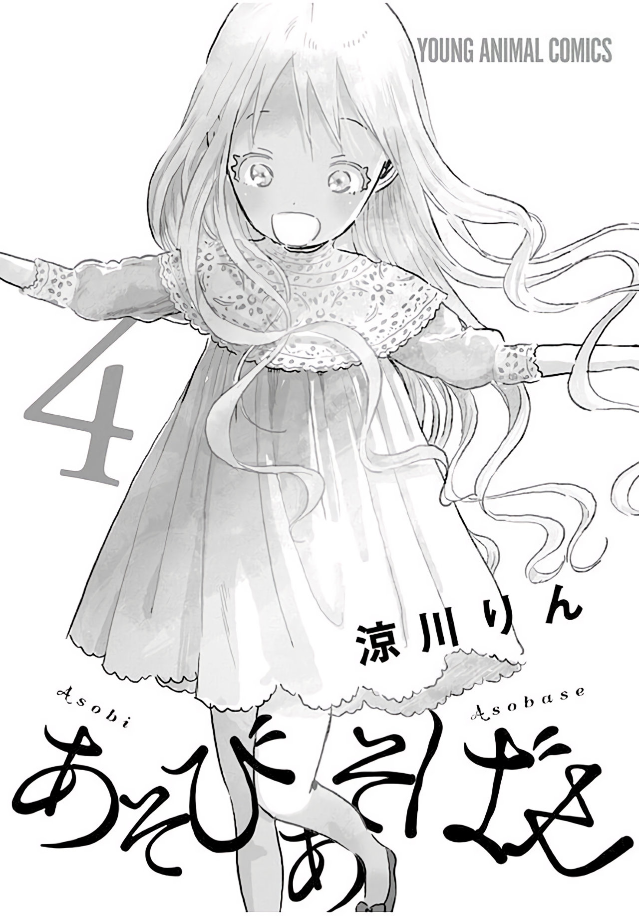 Read Asobi Asobase ES Manga Online