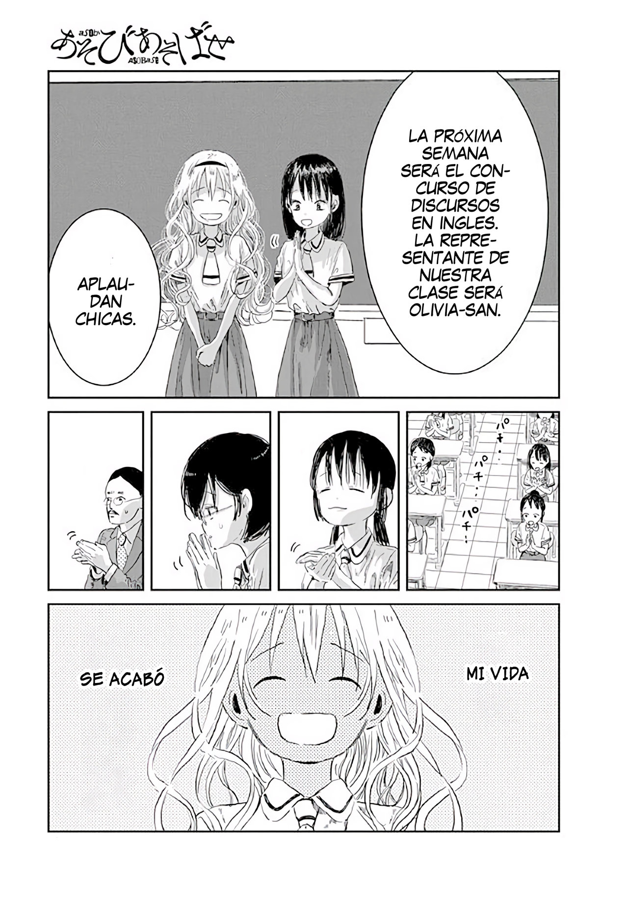Read Asobi Asobase ES Manga Online