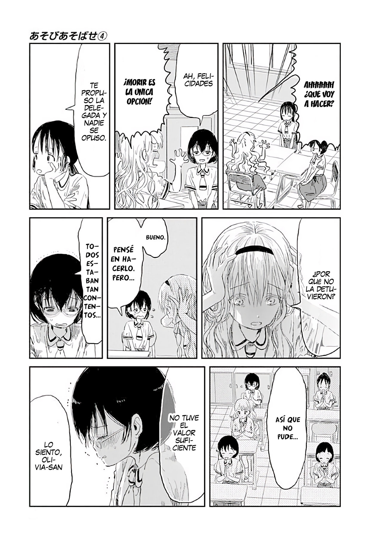 Read Asobi Asobase ES Manga Online