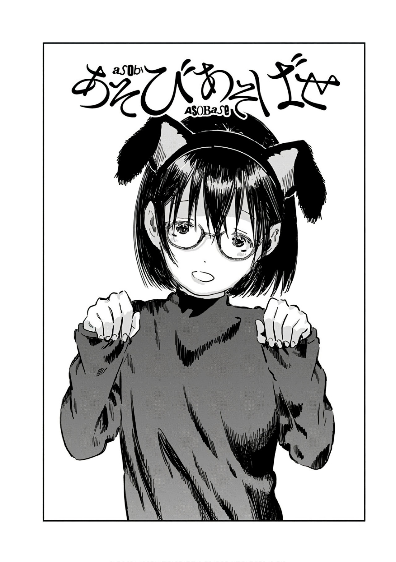 Read Asobi Asobase ES Manga Online