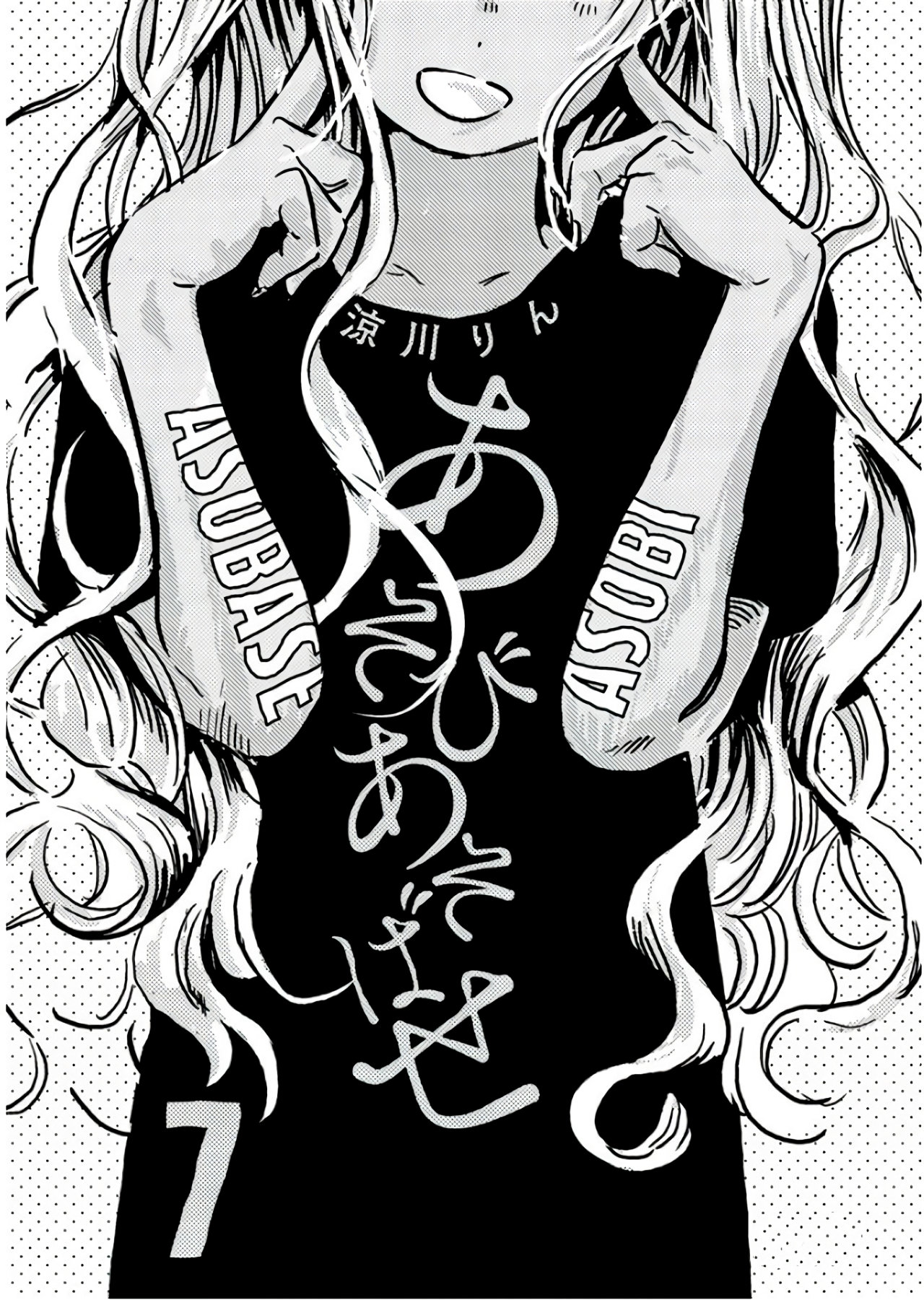 Read Asobi Asobase ES Manga Online