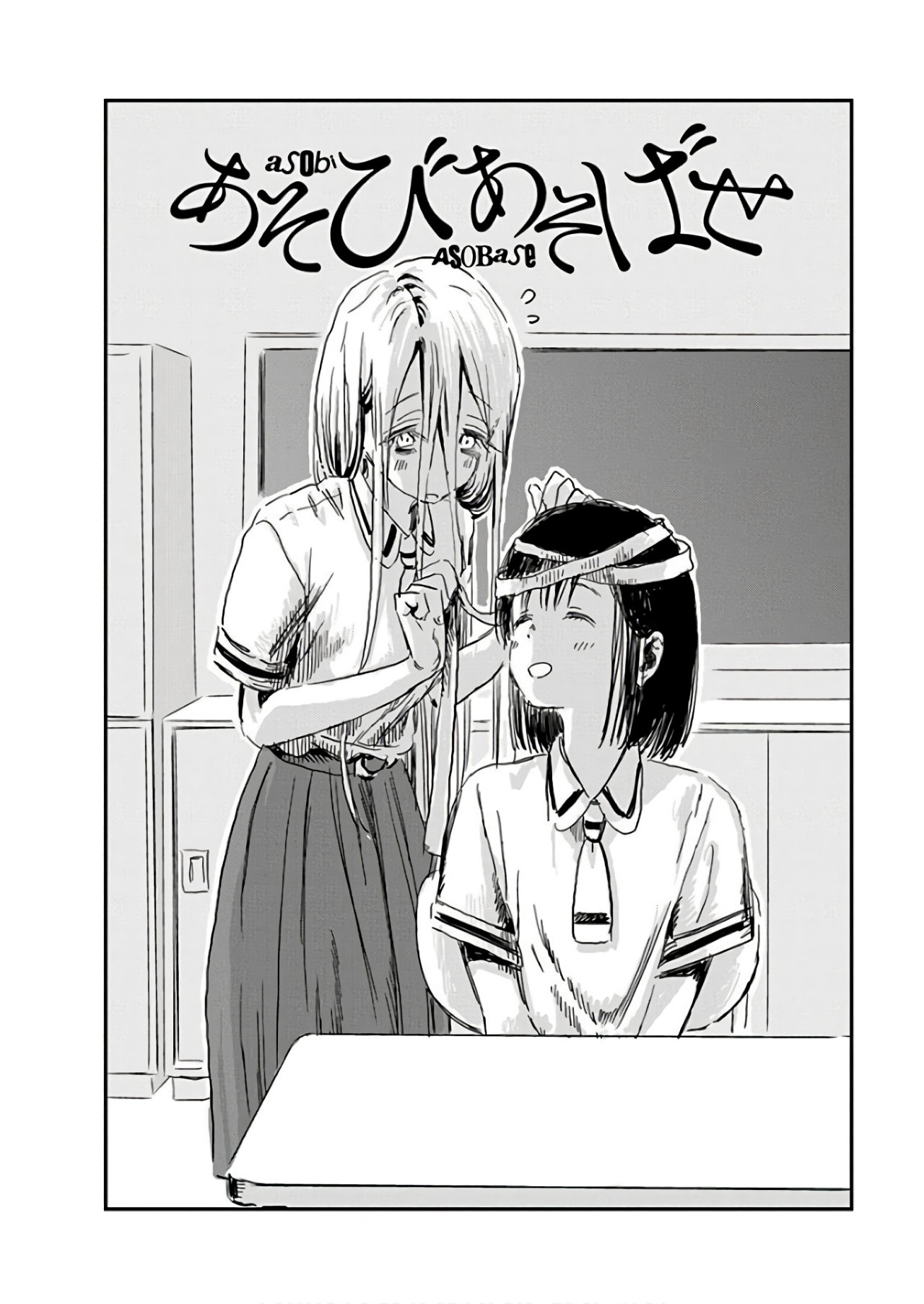 Read Asobi Asobase ES Manga Online