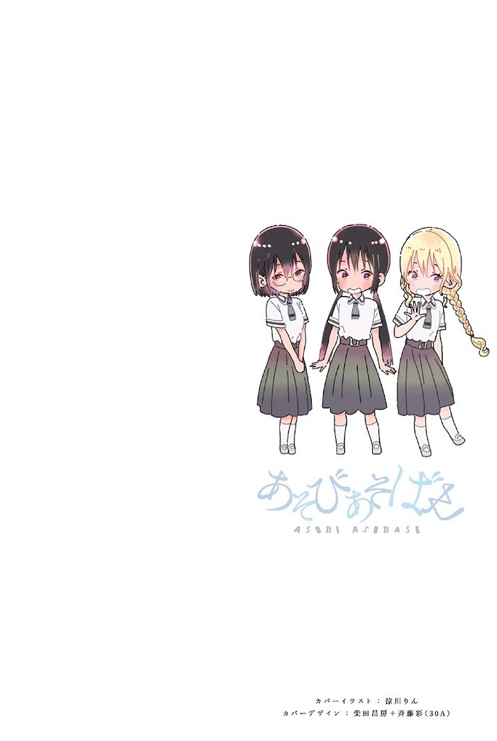 Read Asobi Asobase ES Manga Online