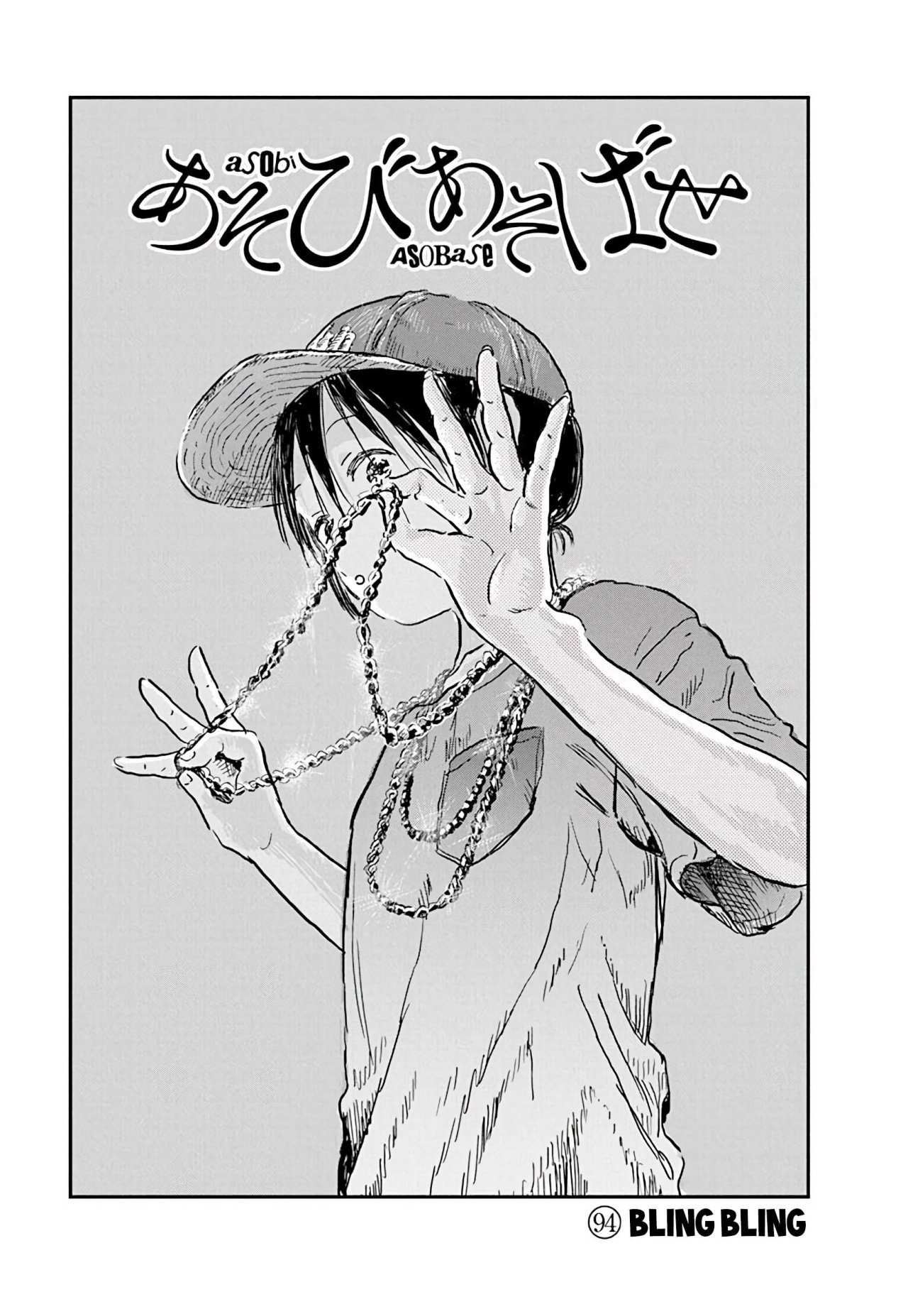Read Asobi Asobase ES Manga Online